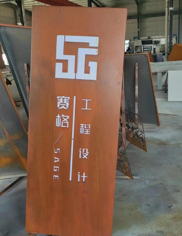 贵州锈钢板招牌